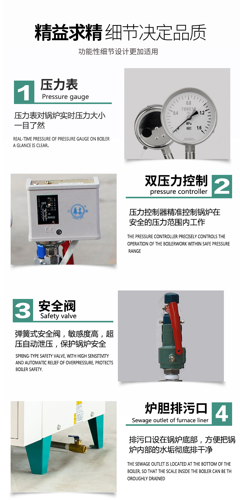 QX大功率蒸汽發(fā)生器詳情頁_15.jpg