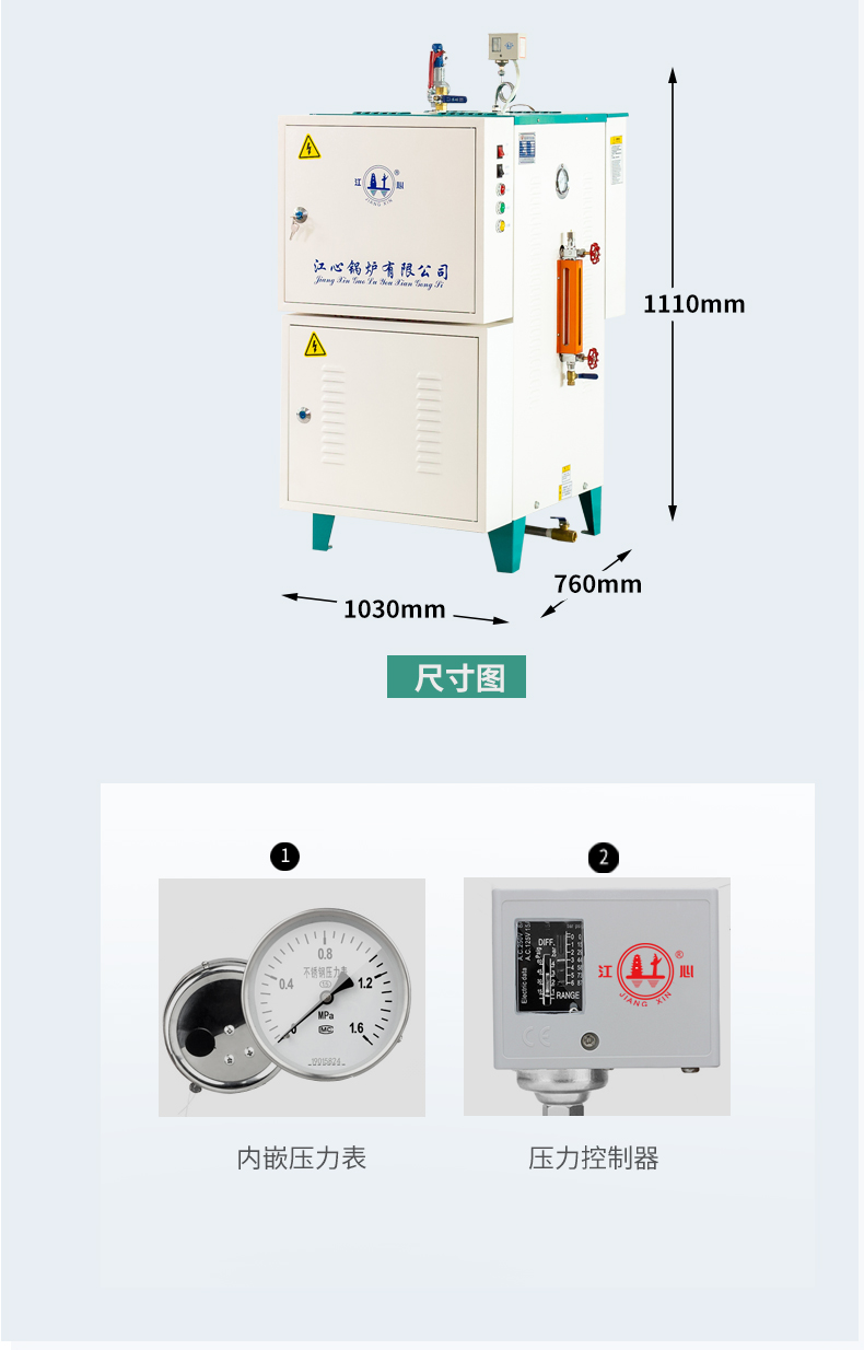 QX大功率蒸汽發(fā)生器詳情頁(yè)_09.jpg